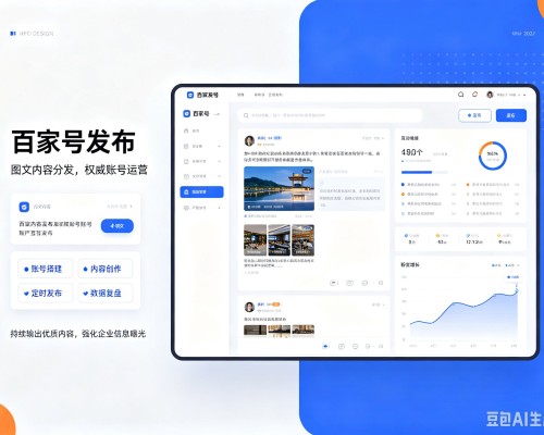 孝南百家号信息发布代运营