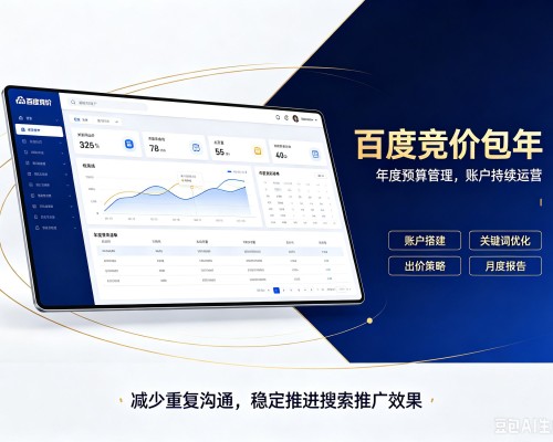 孝南百度竞价包年