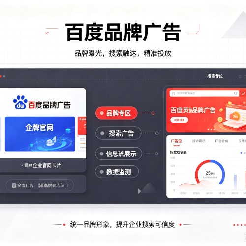 孝南百度品牌广告